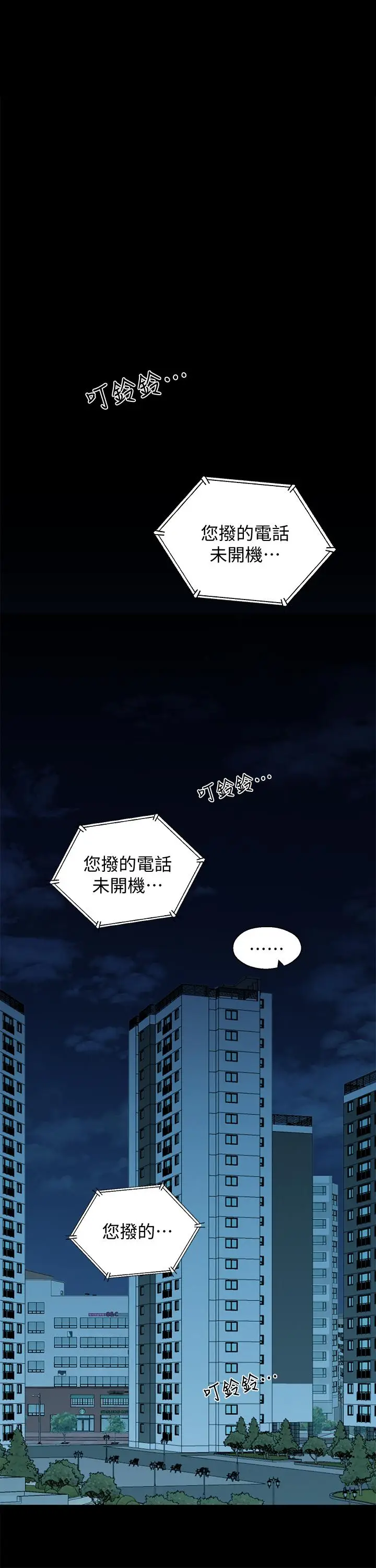 漫画《邻居妹妹转大人》第36话第26张图