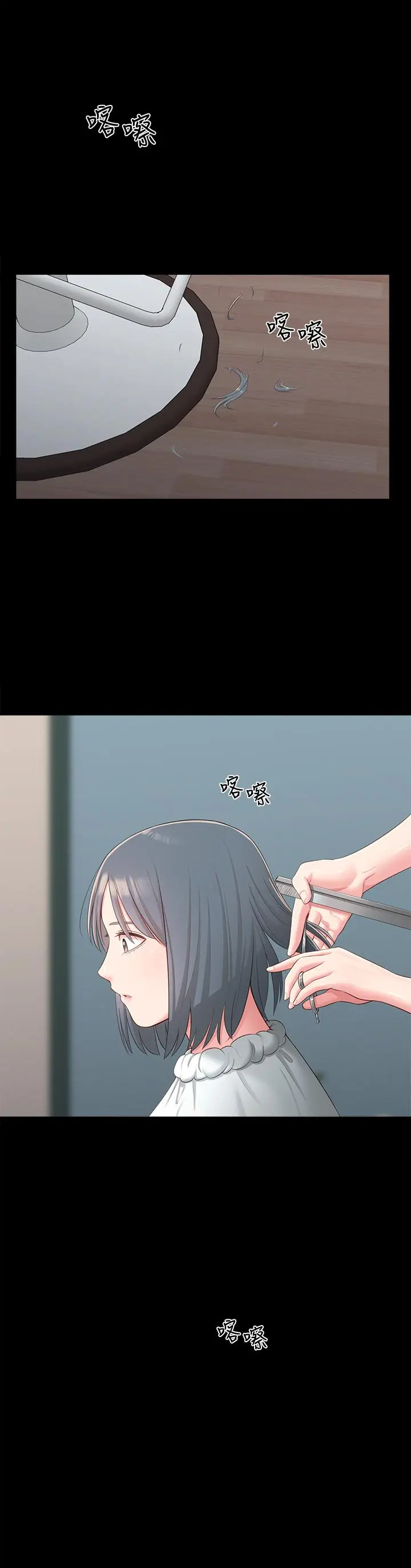 漫画《邻居妹妹转大人》第36话第29张图