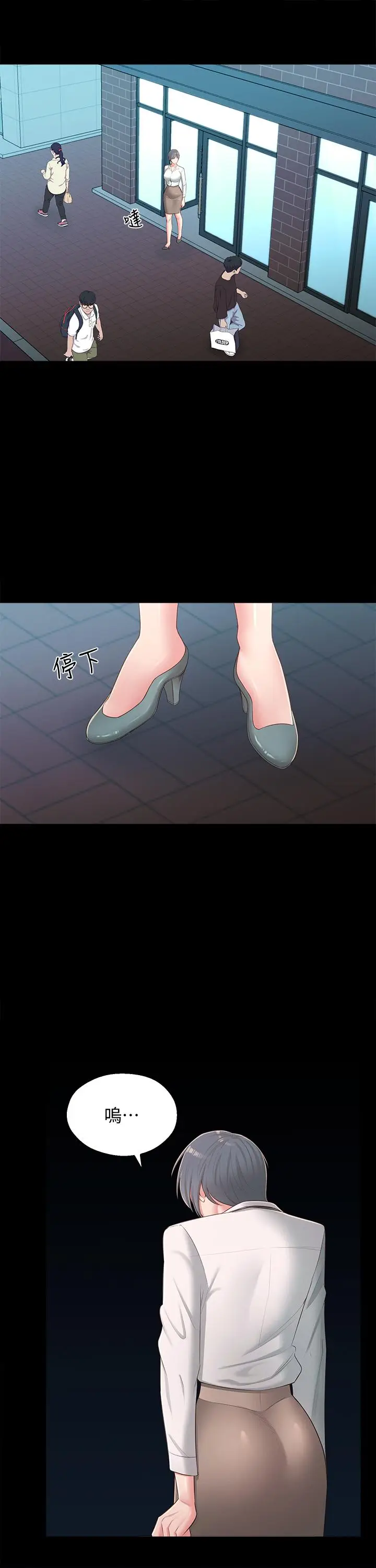 漫画《邻居妹妹转大人》第36话第30张图