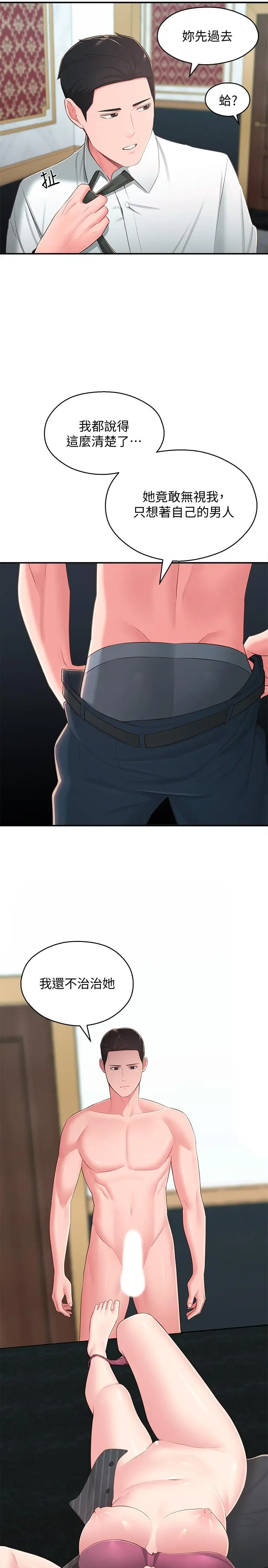 漫画《邻居妹妹转大人》第37话第2张图