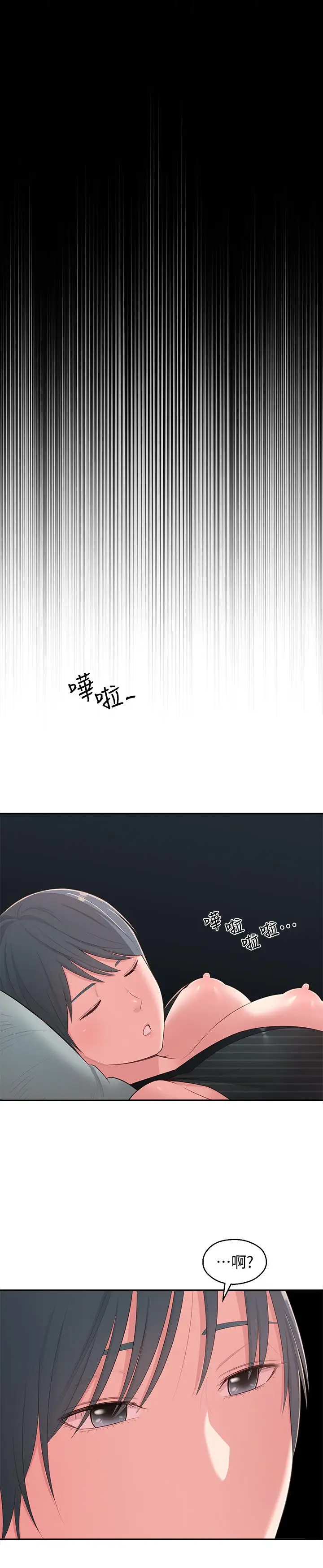 漫画《邻居妹妹转大人》第37话第26张图