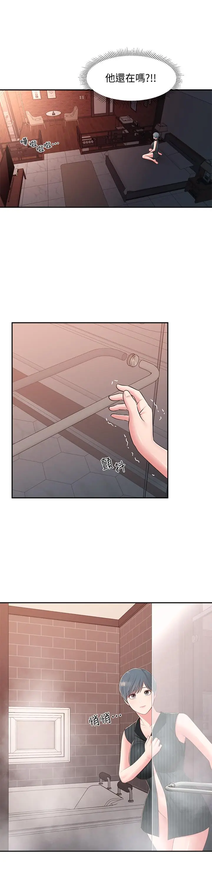 漫画《邻居妹妹转大人》第37话第28张图