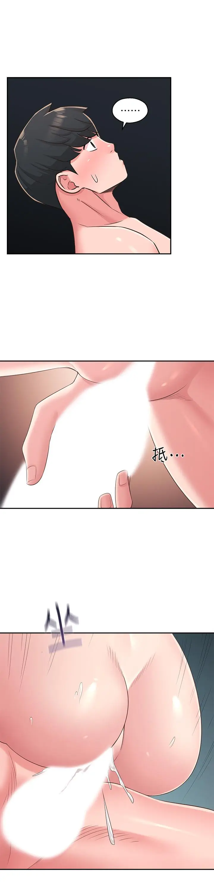 漫画《邻居妹妹转大人》第38话第22张图