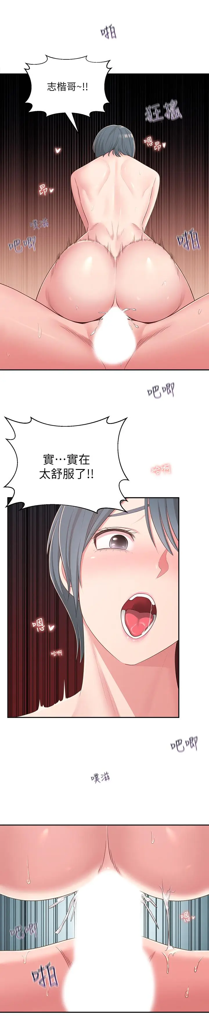 漫画《邻居妹妹转大人》第38话第27张图