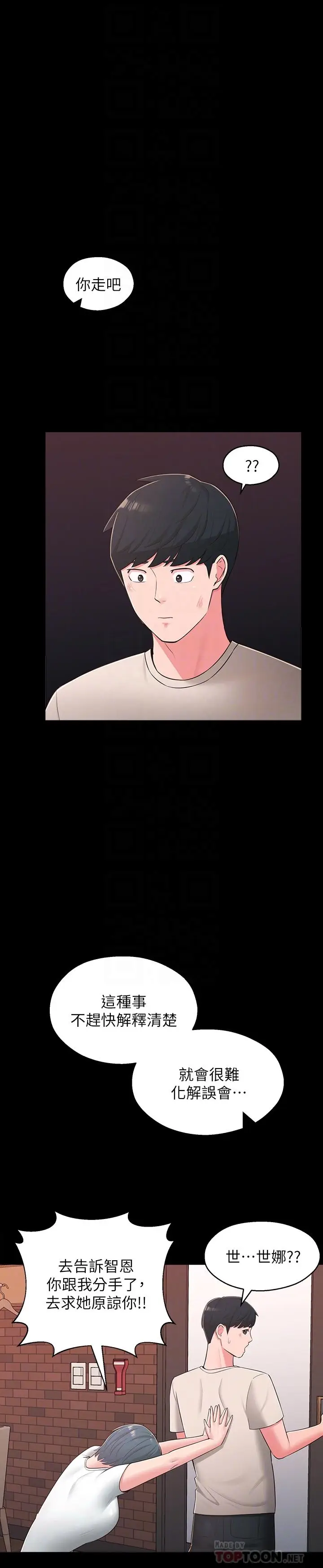 漫画《邻居妹妹转大人》第39话第14张图