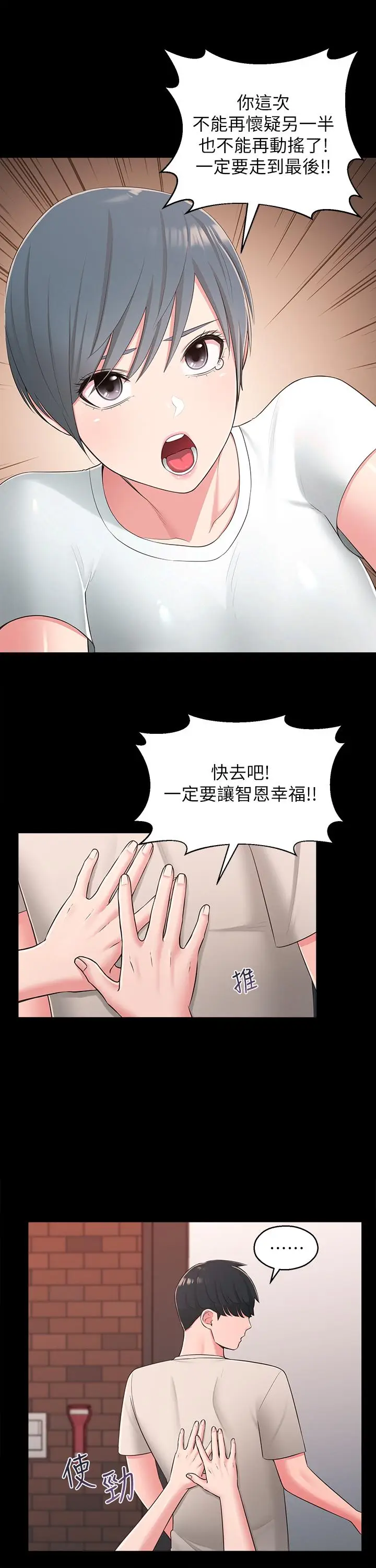 漫画《邻居妹妹转大人》第39话第15张图