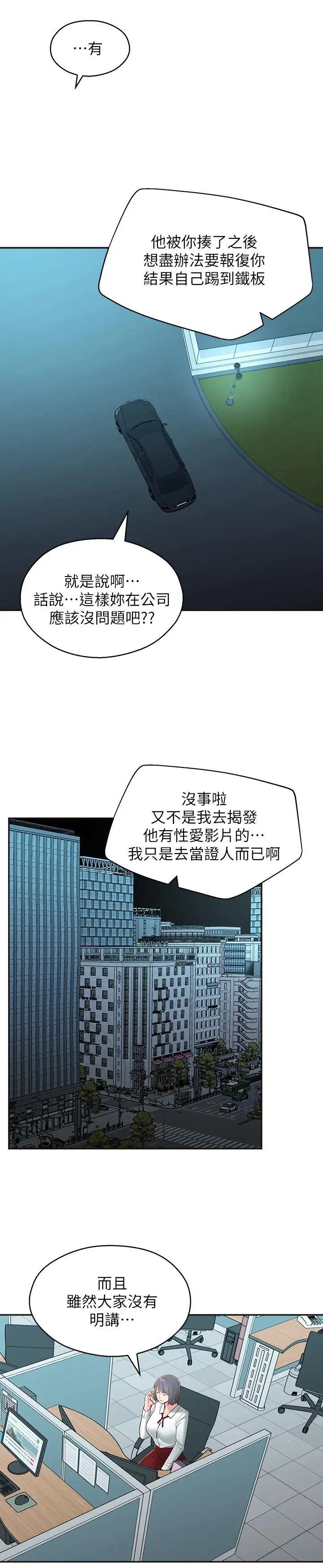 漫画《邻居妹妹转大人》第39话第28张图