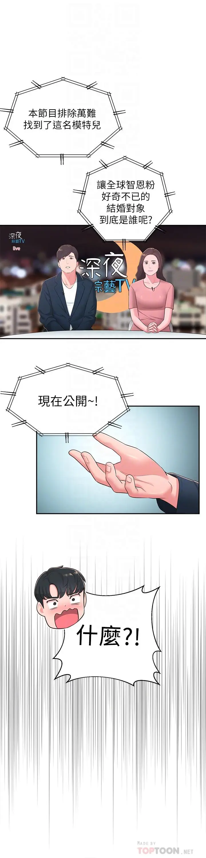 漫画《邻居妹妹转大人》最终话第10张图