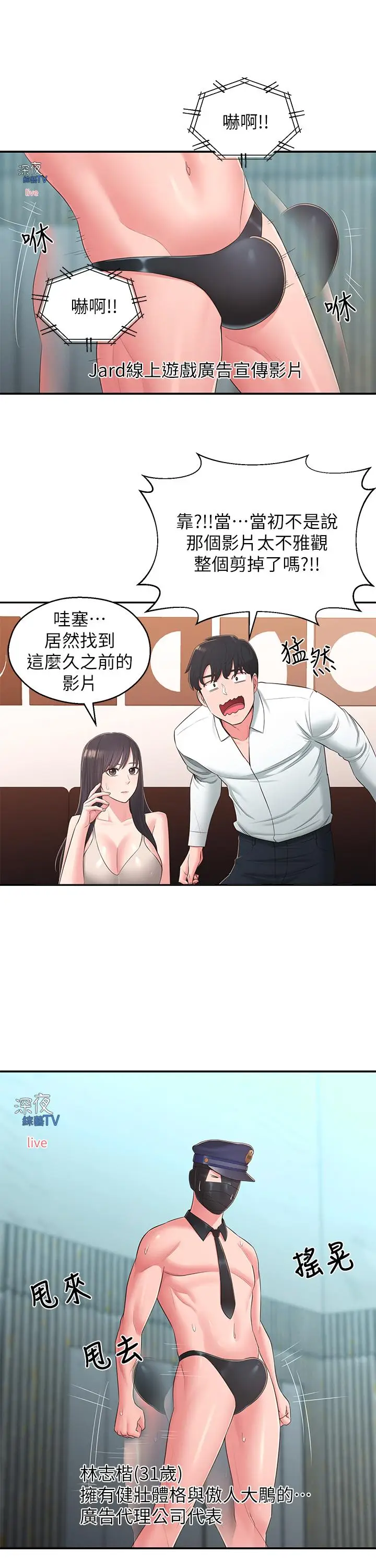 漫画《邻居妹妹转大人》最终话第11张图