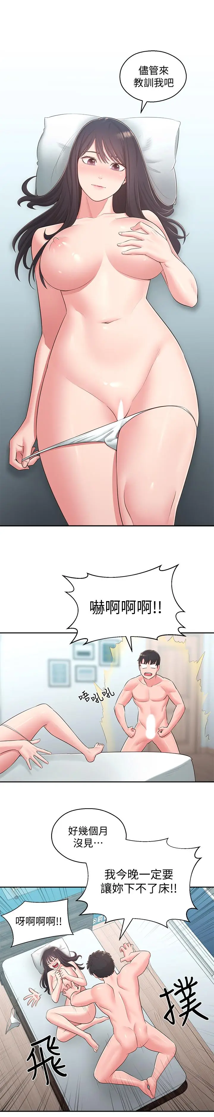 漫画《邻居妹妹转大人》最终话第15张图
