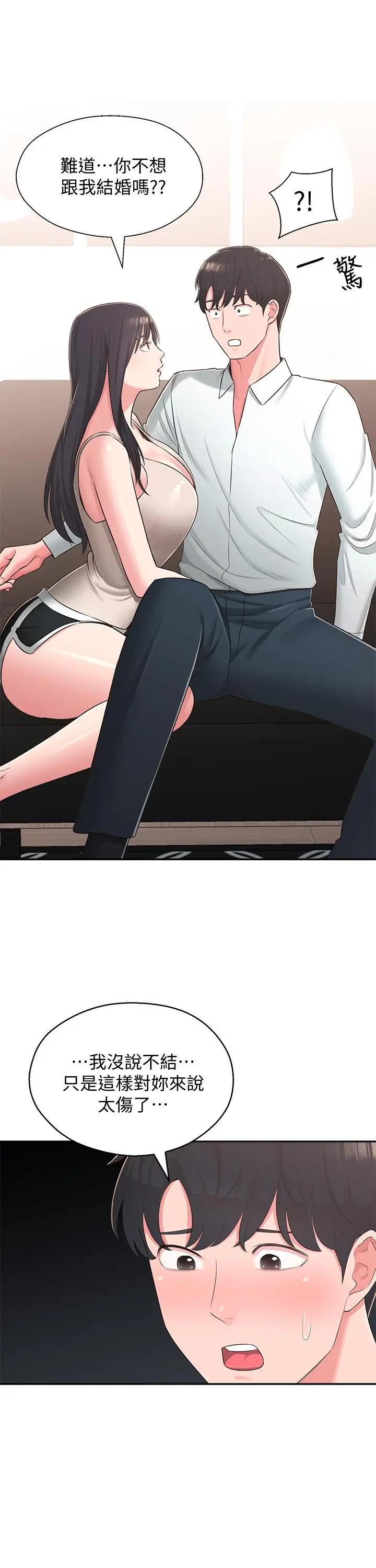 漫画《邻居妹妹转大人》最终话第7张图