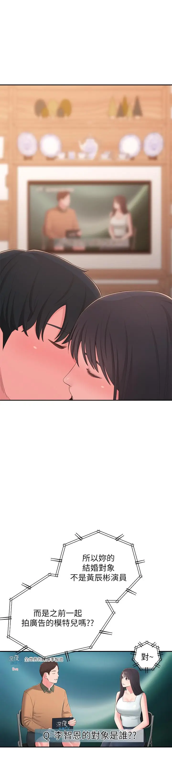 漫画《邻居妹妹转大人》最终话第9张图