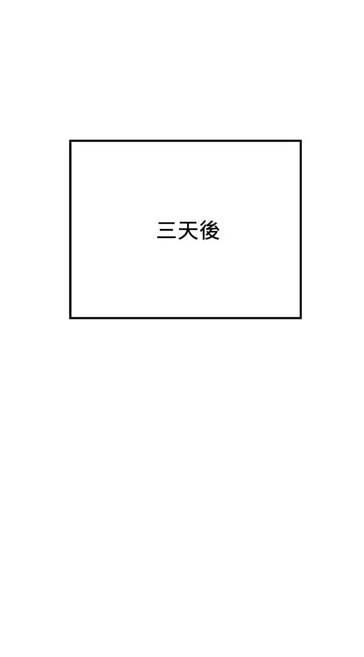 漫画《网红私生活》第1话第28张图