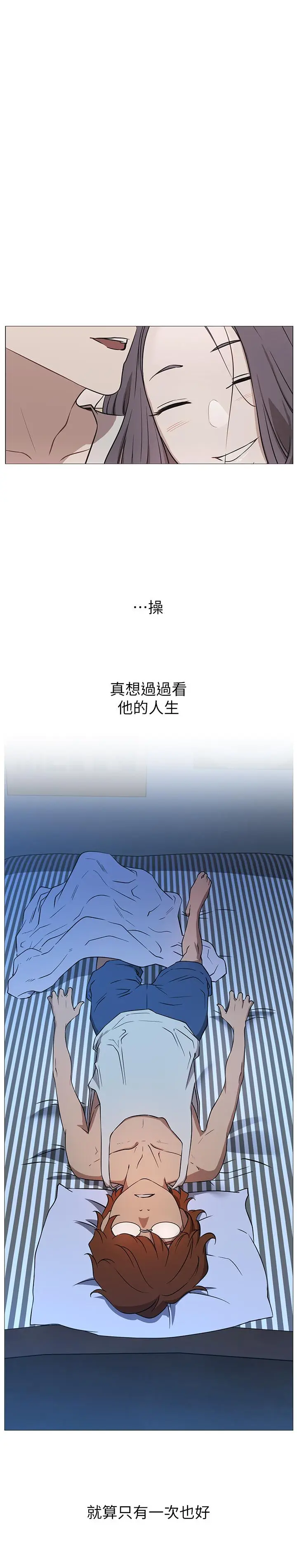 漫画《网红私生活》第1话第40张图
