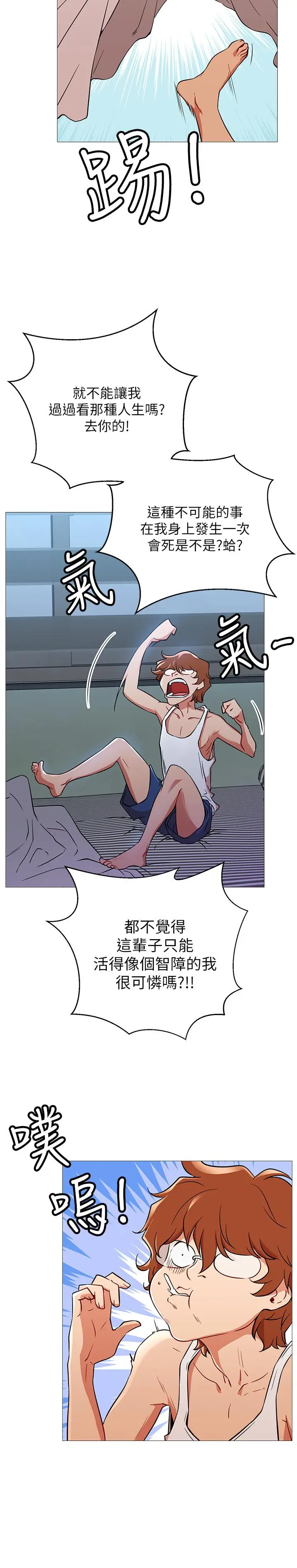 漫画《网红私生活》第1话第42张图