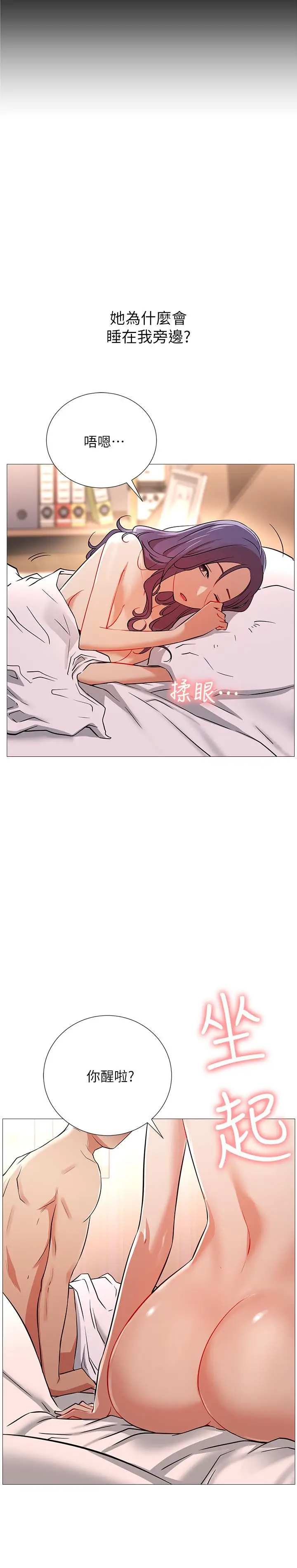 漫画《网红私生活》第1话第48张图