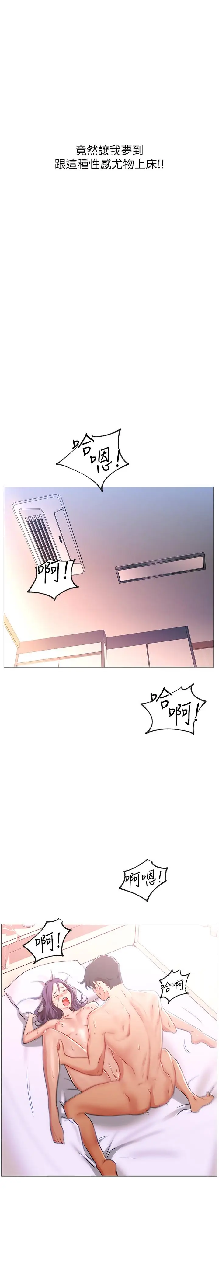 漫画《网红私生活》第1话第51张图