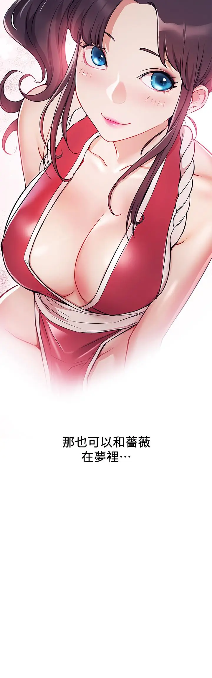 漫画《网红私生活》第2话第15张图