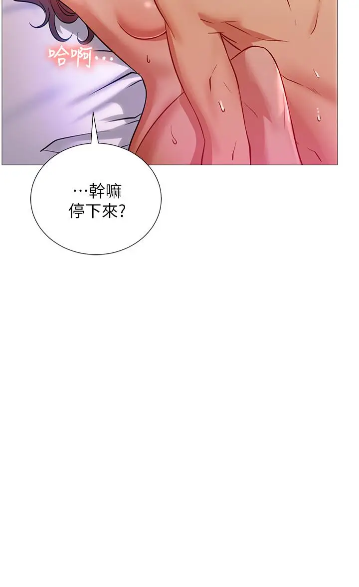 漫画《网红私生活》第2话第2张图