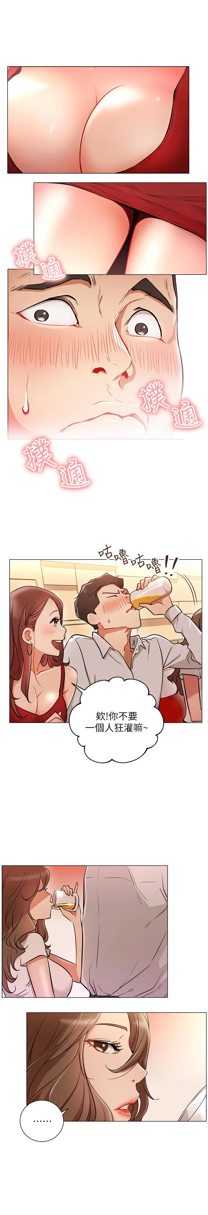 漫画《网红私生活》第4话第26张图
