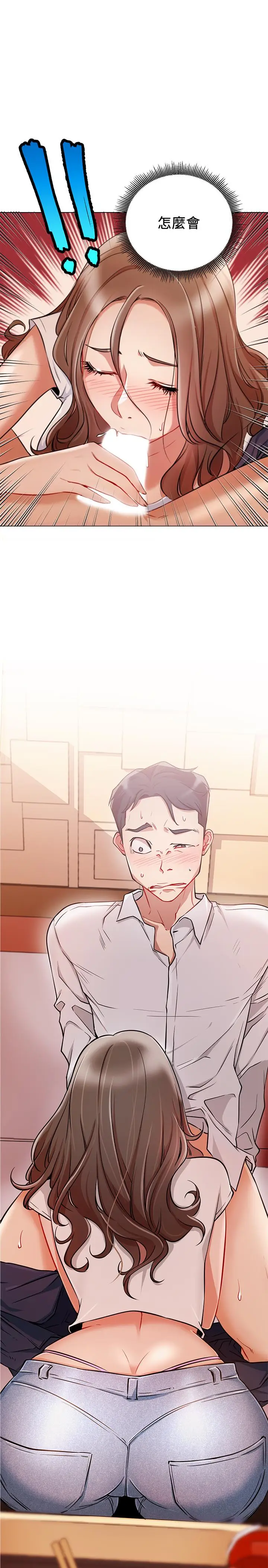 漫画《网红私生活》第4话第28张图