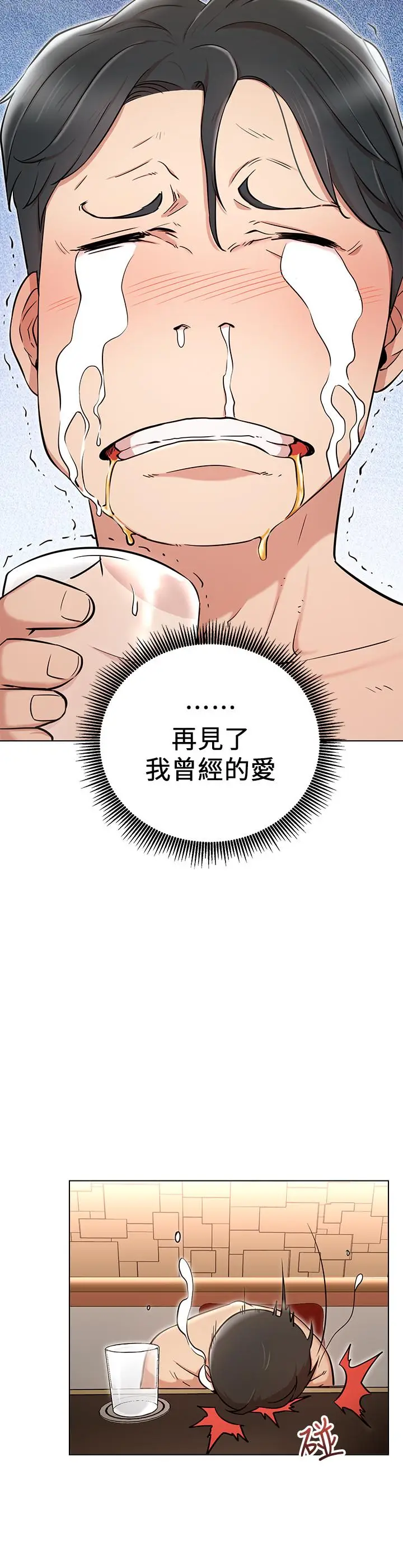 漫画《网红私生活》第6话第20张图