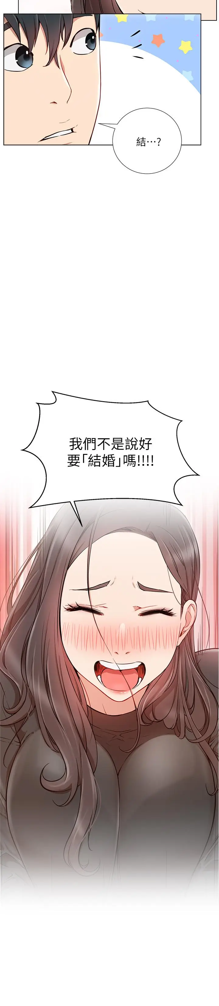漫画《网红私生活》第7话第13张图