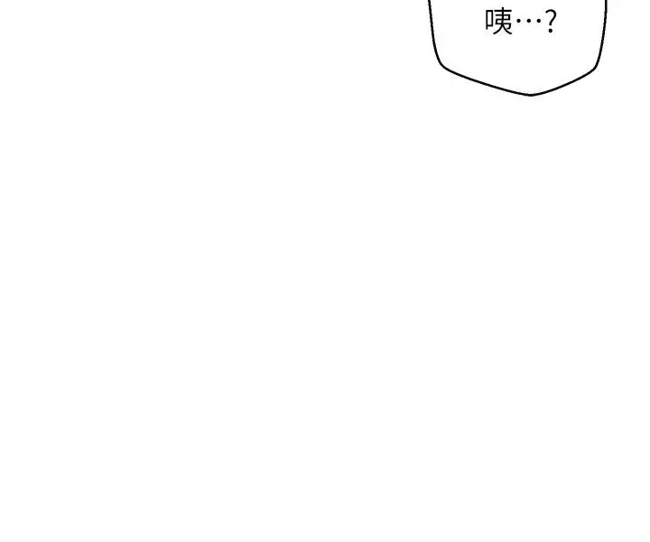 漫画《网红私生活》第7话第32张图