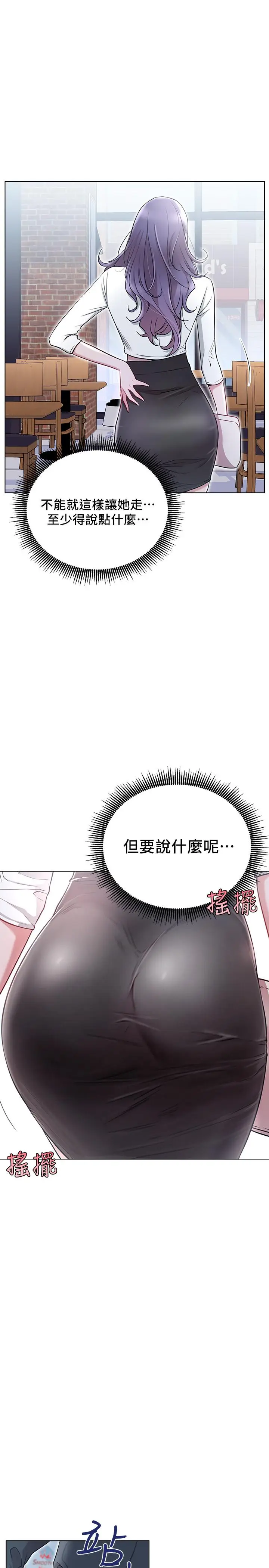 漫画《网红私生活》第7话第36张图