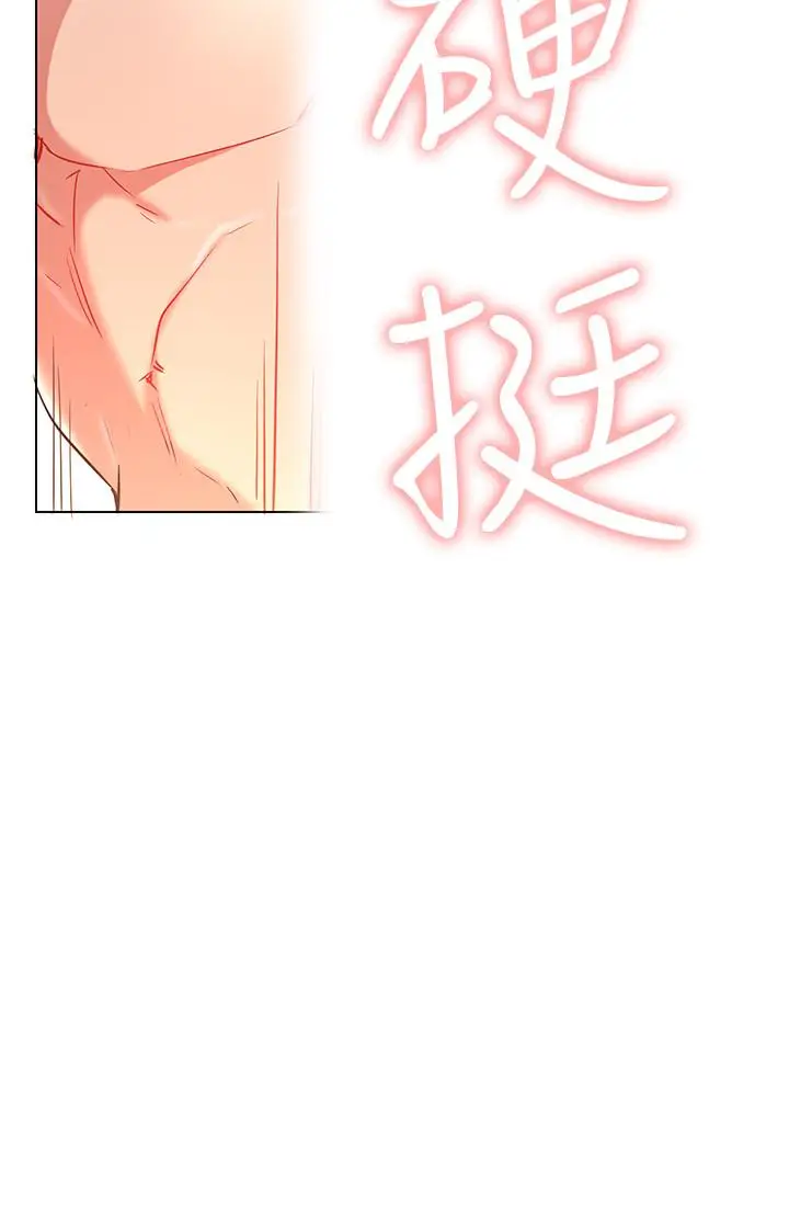漫画《网红私生活》第8话第35张图