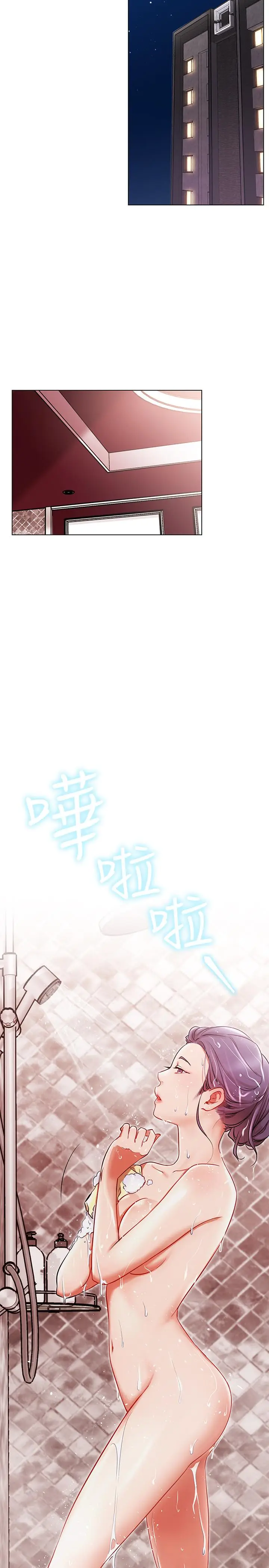 漫画《网红私生活》第8话第5张图