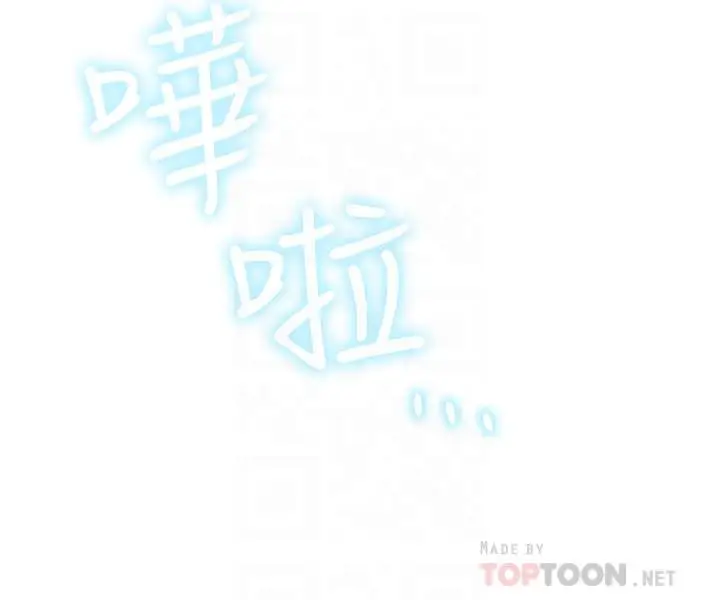 漫画《网红私生活》第9话第14张图