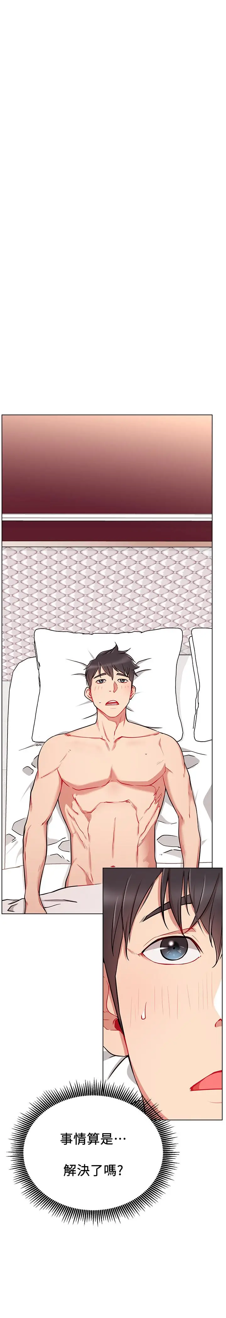 漫画《网红私生活》第9话第15张图