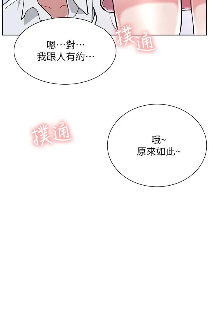 漫画《网红私生活》第10话第32张图