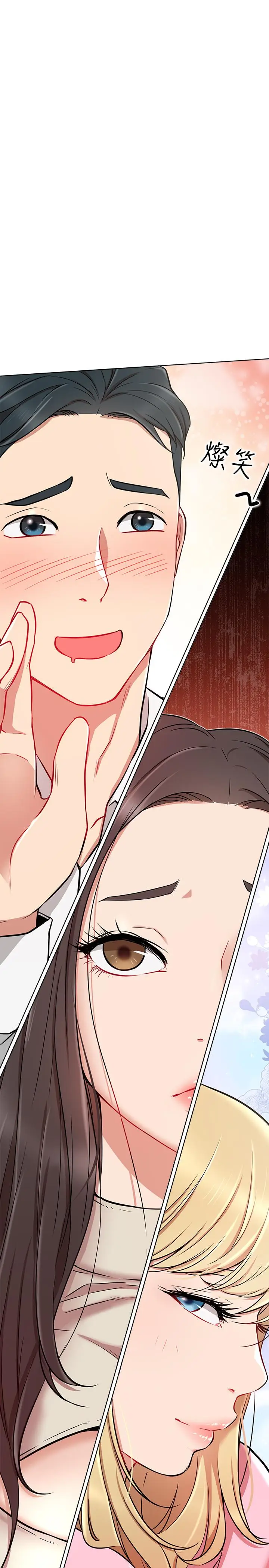 漫画《网红私生活》第11话第26张图