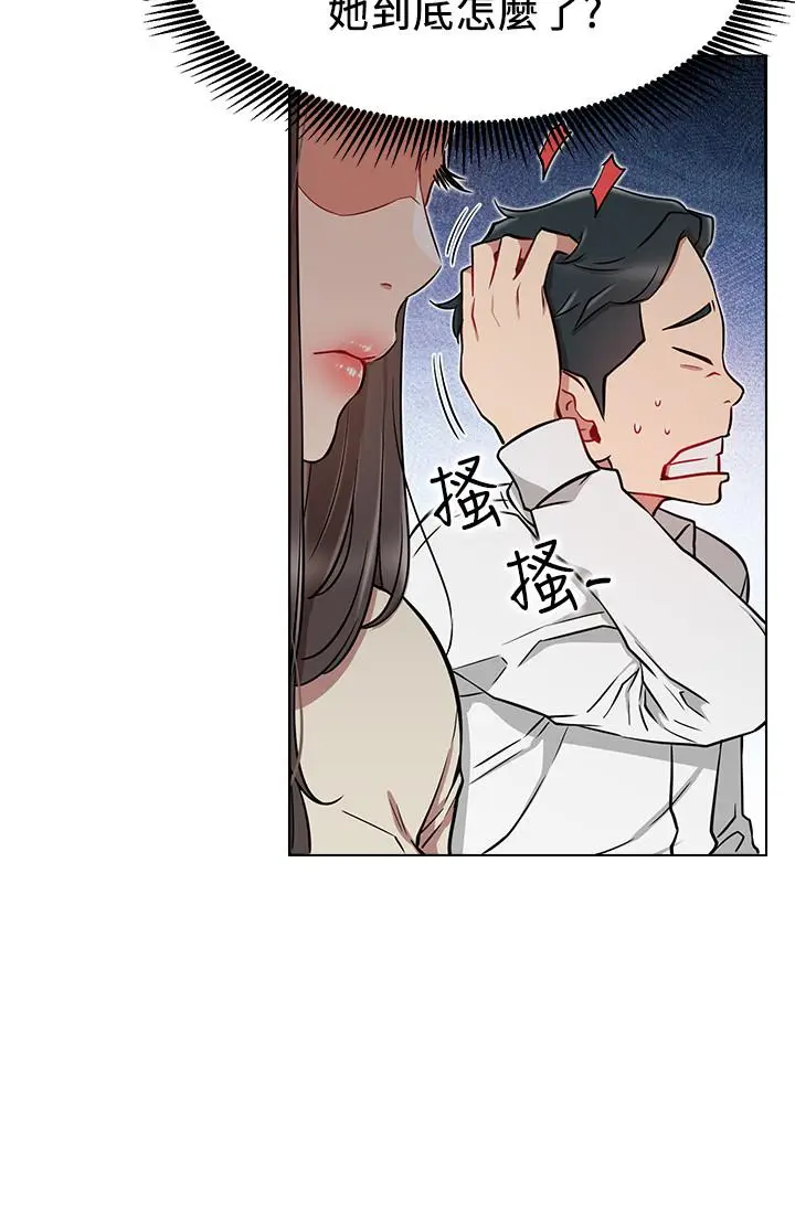 漫画《网红私生活》第11话第33张图