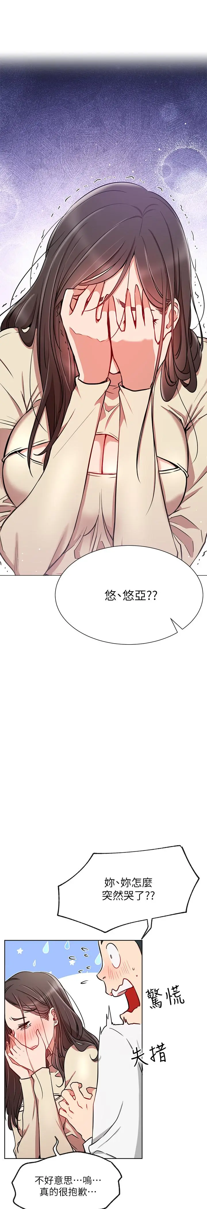 漫画《网红私生活》第11话第38张图