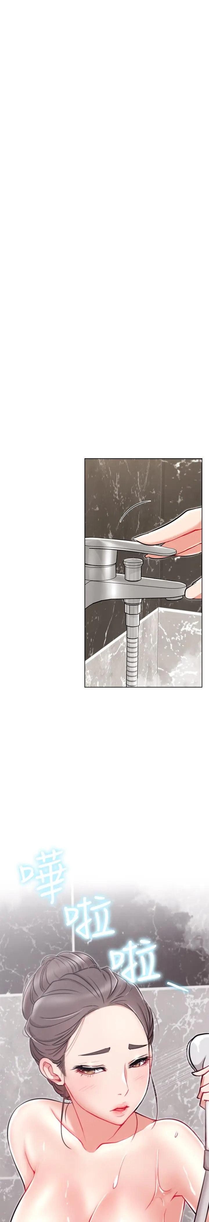 漫画《网红私生活》第11话第9张图