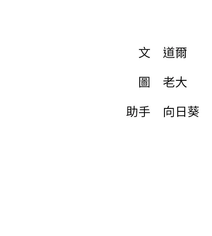 漫画《网红私生活》第12话第35张图