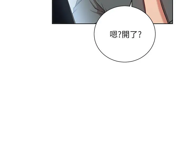 漫画《网红私生活》第13话第24张图