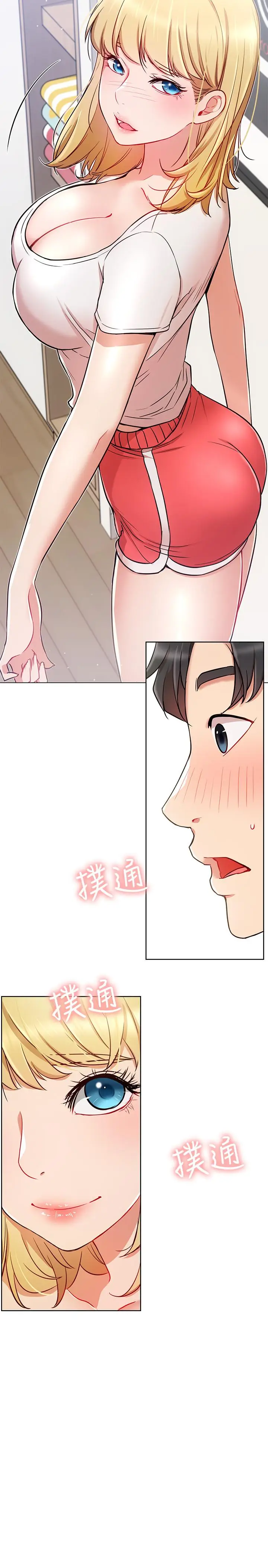 漫画《网红私生活》第13话第35张图