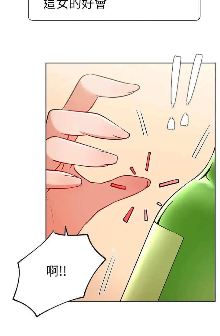 漫画《网红私生活》第15话第21张图
