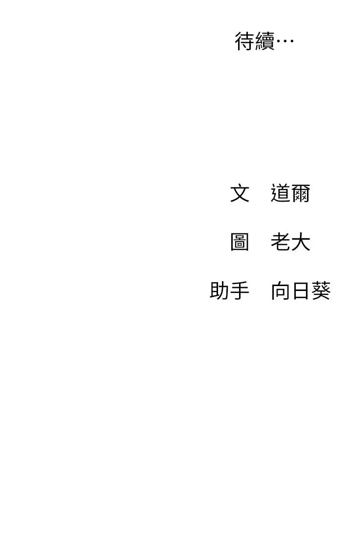 漫画《网红私生活》第15话第39张图