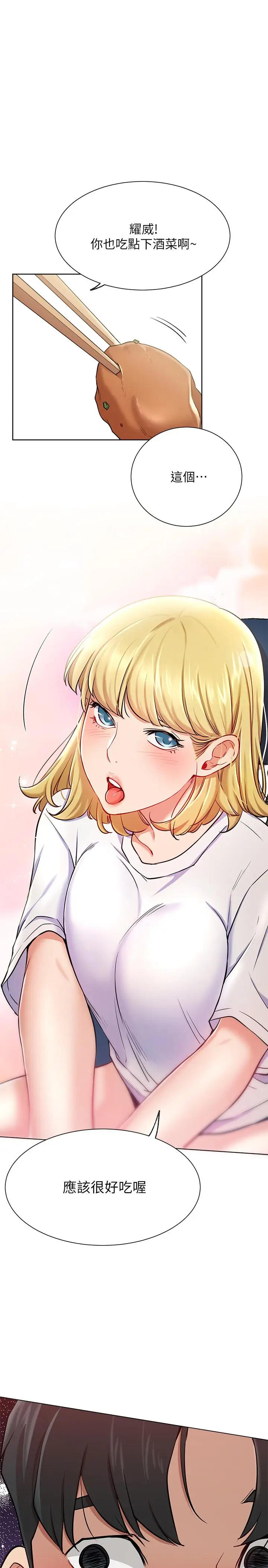 漫画《网红私生活》第15话第7张图