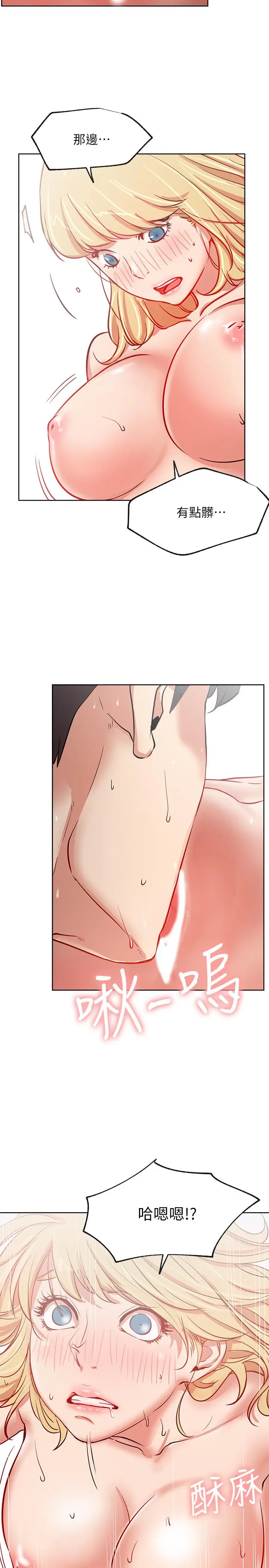 漫画《网红私生活》第16话第33张图