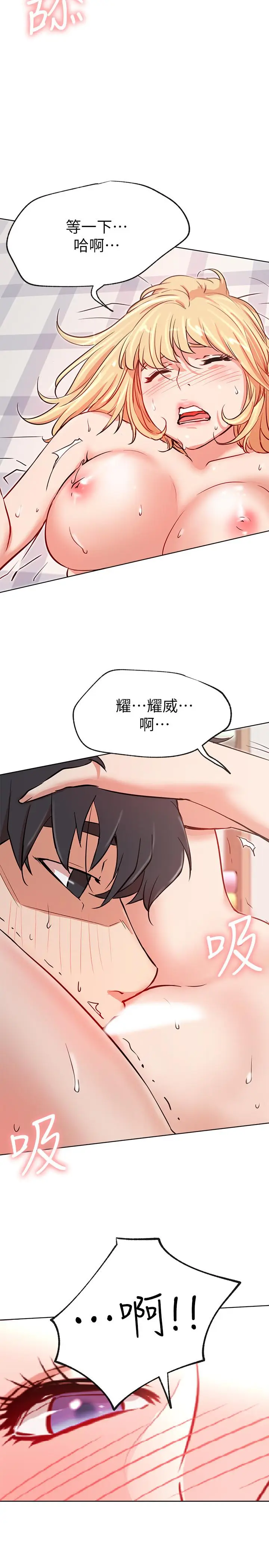 漫画《网红私生活》第16话第36张图