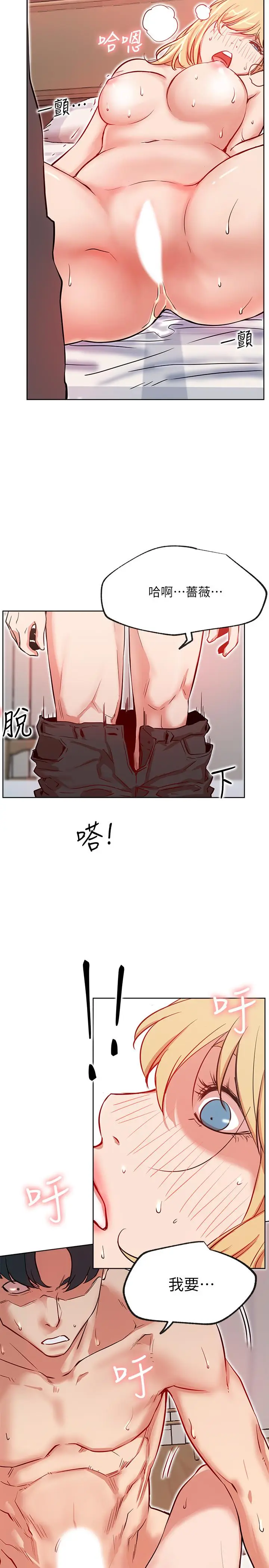 漫画《网红私生活》第16话第39张图