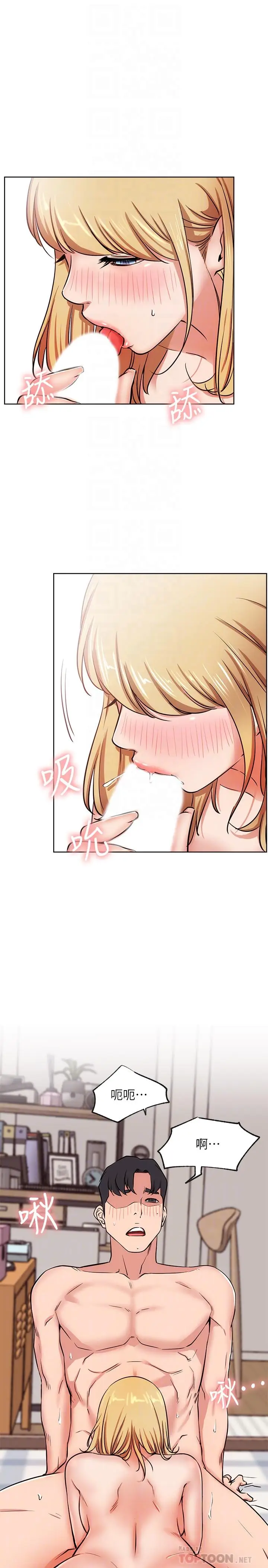 漫画《网红私生活》第17话第10张图
