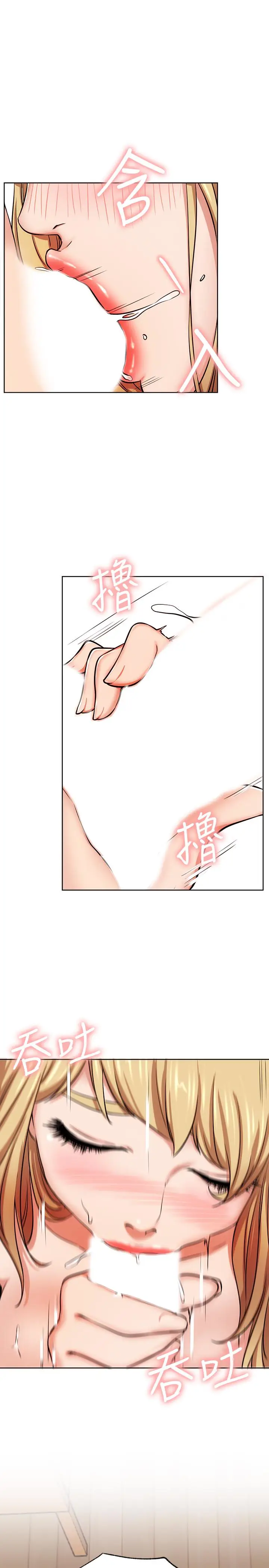 漫画《网红私生活》第17话第13张图