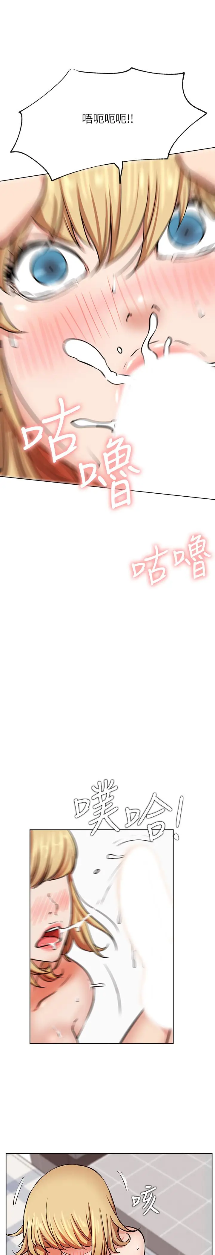 漫画《网红私生活》第17话第19张图